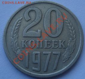 10 коп 1961 (без луча) 20 коп. 1977(вогн.) до 22:00 07.09.11 - DSC00781.JPG