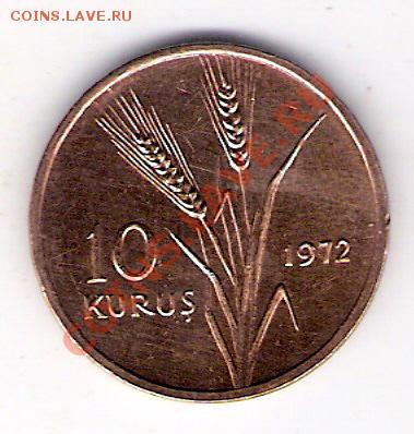 10 куруш Турция 1972, до 10.09.2011 22-00 мск. - сканирование0057