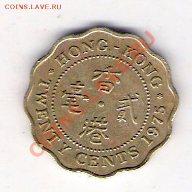 20 центов Гонконг 1975, до 10.09.2011 22-00 мск. - сканирование0065
