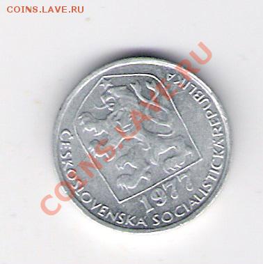 5 геллеров Чехословакия 1977, до 10.09.2011 22-00 мск. - сканирование0072