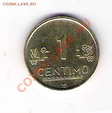 1 сентимо Перу 2006, до 10.09.2011 22-00 мск. - сканирование0083