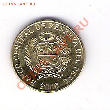 1 сентимо Перу 2006, до 10.09.2011 22-00 мск. - сканирование0084