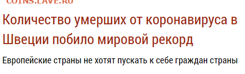 N-CoV(CoronaVirus) КоронаВирус.Последние новости - Снимок.PNG