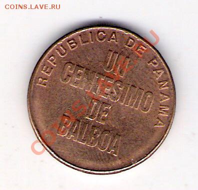 1 сентисимо Панама 1996, до 10.09.2011 22-00 мск. - сканирование0099