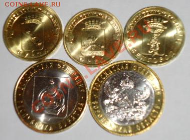 10 рублей: Воронежская обл.,Бурятия Курск,Орел,Белгор - DSC01414.JPG