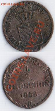 2 гроша 1858 г до 09.09.11 22-00 мск - !10