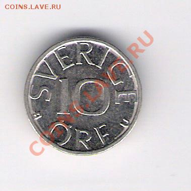 10 эре Швеция 1981, до 10.09.2011 22-00 мск. - сканирование0147
