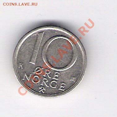 10 эре Норвегия 1981, до 10.09.2011 22-00 мск. - сканирование0153