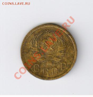 2 копейки 1936г с РУБЛЯ!!!!!! до 11.09.2011г 21-00 - 2 копейки 1936г