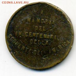 Колумб в память 400 летия открытия Америки 1892 . до 10 06 - File0712