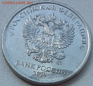 5руб, 2019года ммд. Оценка. - Безымянный8