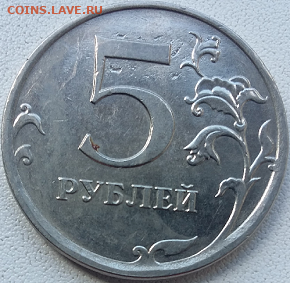 5руб, 2019года ммд. Оценка. - Безымянный7