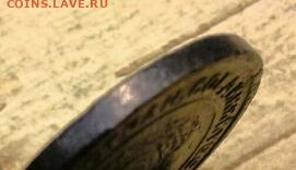 2 копейки 1924(гладкий гурт) до 11.06.2020 в 22.00 по Москве - 20200531_212529(2)