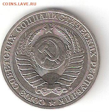 Погодовка СССР (Рубль-годовик): 1рубль - 1991М - 1rub-1991 m A