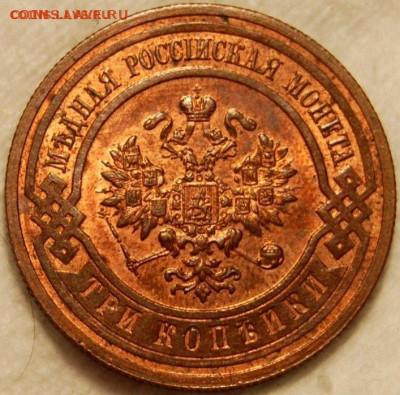 РИ. Николай II. 1915. 3 копейки. aUNC до 14.06 в22.00 - 591947049