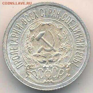 РСФСР. 1923. 15 копеек. Федорин: 4. UNC до 14.06 в 22.00 - 887536161