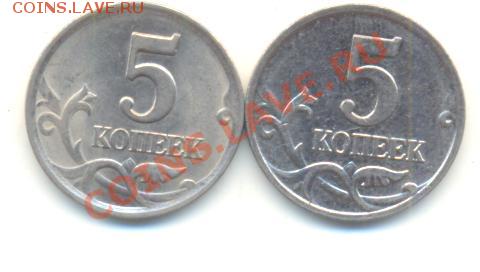 5 коп. шт.1.12В М + шт.1.4 С-П. До 10.09 . 22.00 МСК - Изображение 002