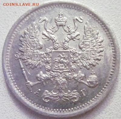 10 коп.1893 год - IMG_6170.JPG
