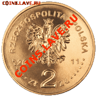 Польша в совете Европы (Польша); до 09.09.11, 22мск - 2011_07___przewodnictwo_rp_w_ue_2zl_a