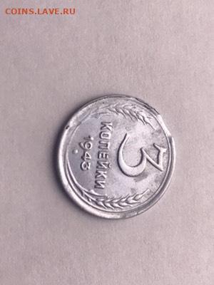 3 копейки 1943 атрибуция и оценка - IMG_2099.JPG