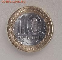 10 Рублей Гагарин 2001 СПМД aUNC до 19.06.20 24:00 поМСК - 82E2jzfWs3I