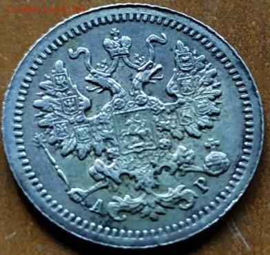 5 копеек 1905, прошу оценить - q2