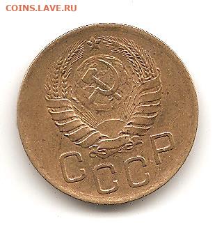 3 копейки 1946. Блеск.   20.06 - 111 001