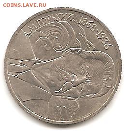 Рубль .Горький. Раскол по голове.    20.06 - 111 006