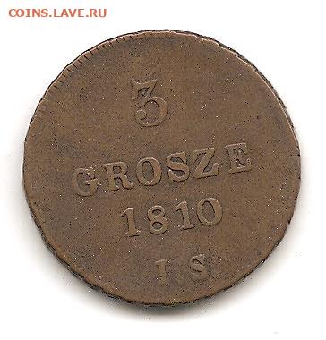 Польша. 3 гроша 1810 - 111 025