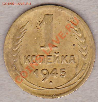 1коп-1935ст,45,57г. оценка - IMG_0001