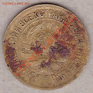 1коп-1935ст,45,57г. оценка - IMG_0002