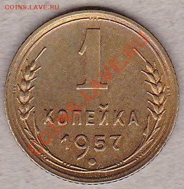1коп-1935ст,45,57г. оценка - IMG_0005