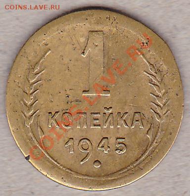 1коп-1935ст,45,57г. оценка - IMG_0009