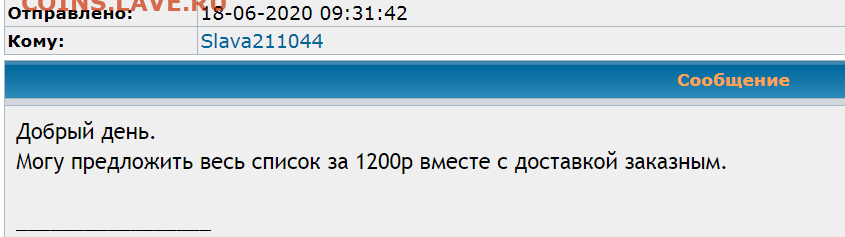куплю 5 рублевые юбилейки - Сним4544ок.PNG