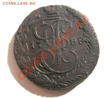 5 копеек 1788 года ЕМ. до 10.09.2011 в 21-00 - DSCF0216.JPG
