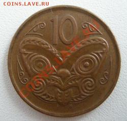 Новая Зеландия 10 центов 2007 до 09.09.11 в 22:00 МСК - P9070001
