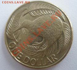 Новая Зеландия 1 доллар 2002 до 09.09.11 в 22:00 МСК - P9070007