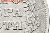 1 рубль 1829 - zx2