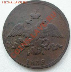 Россия 2 копейки 1939 до 09.09.11 в 22:00 МСК - P9020020