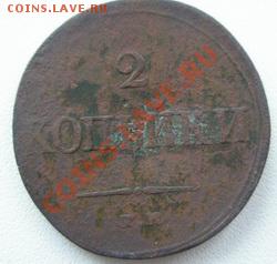 Россия 2 копейки 1939 до 09.09.11 в 22:00 МСК - P9020019