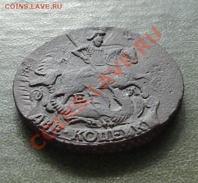 2 копейки 1796г ЕМ, Биткин R, следы холостого удара? - 04.JPG