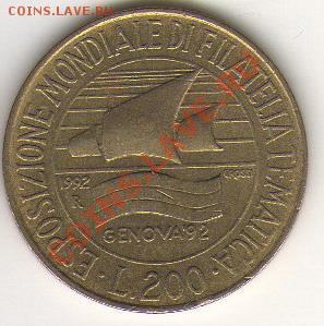 Италия 200 лир 1992 до 09.09.11 21-00 - Италия 200 лир 1992 а