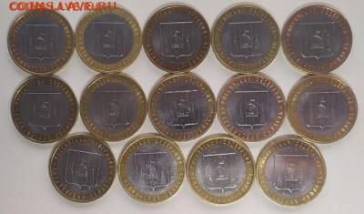 10 Рублей Сахалинская область 34 шт до 24.06.20 24:00поМСК - thm-AJcFv8Q