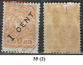 Русский Китай 1910-1917. ФИКС. №35 (2) - Китай 35 (2)