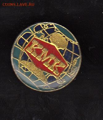 РФ значки КМК(на цанге) до 29 06 - 86