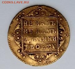 5 рублей 1799 года на оценку - IMG-20200625-WA0008