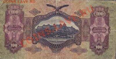 Самая крупная банкнота  10 000 000 000 000 000 000 pengő. - Pengo-101-rev
