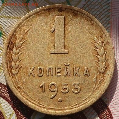 1 копейка 1933,46,48,53,57,87,88,51гг - IMG_2669.JPG