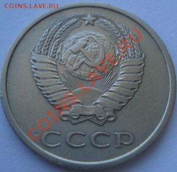 20 копеек 1975 из обращения! до 22:00 10.09.11 по МСК. - DSC01909.JPG