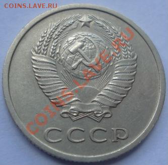 20 копеек 1971 вторая! до 22:00 10.09.11 по МСК. - DSC09415.JPG